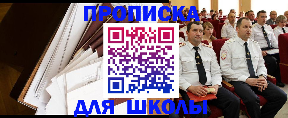 регистрация для дет. сада в Ялуторовске