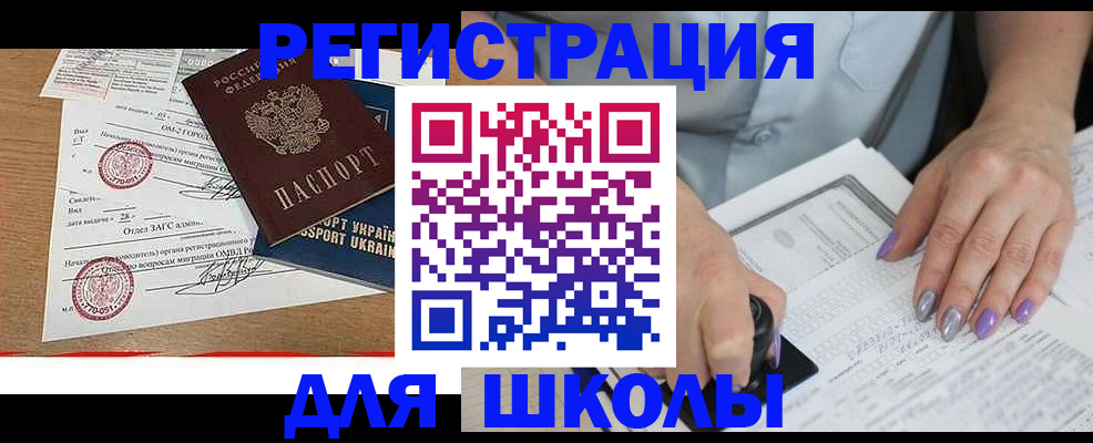 купить прописку в Ялуторовске