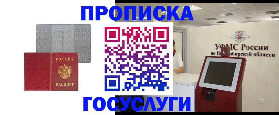прописка паспорт в Ялуторовске